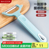 美厨（maxcook）削皮刀削皮器 不锈钢刨刀瓜刨刮皮刀 蔬菜水果刀 MCBF-105