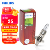 飞利浦（PHILIPS）长寿王H1-13258汽车灯泡24V卡车货车头灯石英灯 单支装