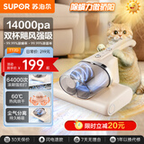 苏泊尔（SUPOR）除螨仪床宝家用床上吸尘神器手持紫外线杀菌螨虫除螨机双尘杯高温热风除螨ERC-TT2D