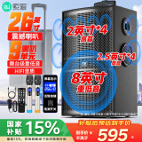 索爱（soaiy）SA-F85大功率9喇叭重低音广场舞家用户外k歌电木吉他乐器音箱蓝牙拉杆便携音箱扩音器话筒8吋