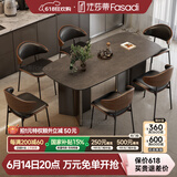 法莎蒂国家补贴霸道总裁意式岩板餐桌椅桌现代轻奢家用餐桌 维克深灰(哑光+全托底板)单桌+伊姆斯椅*6 140x80x75cm