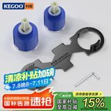 科固（KEGOO）水龙头冷热陶瓷阀芯35/40多功能拆卸扳手花洒面盆维修配件K5084