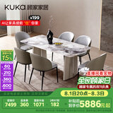 顾家家居（KUKA）意式大理石餐桌家用餐桌椅PT7117T 1.8M餐桌+松鼠椅（皮布）*6