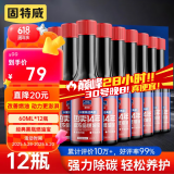 固特威 燃油宝燃油添加剂汽油添加剂深度清洁积碳除积碳清洗剂60ML*12瓶