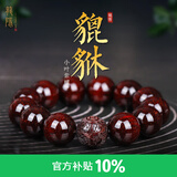 龍隐 印度小叶紫檀貔貅手串手链佛珠文玩招财檀香转运珠送男女友礼物 金星财运貔貅 20mm