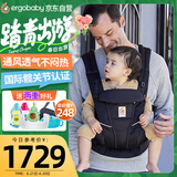 ergobaby美国二狗背带婴儿背带柔软breeze舒适透气新生儿四季通用抱娃神器