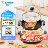 象印（ZO JIRUSHI）多用途锅多功能电火锅 家用电热锅/电蒸锅/电炒锅/电炖锅EP-RAH30C（煎烤盘）