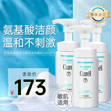 珂润（Curel）海外原装洗面奶保湿氨基酸洁颜泡沫温和清洁不刺激敏感肌男女通用 【囤货装】保湿洗面奶150ml 3瓶
