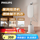 飞利浦（PHILIPS）烫衣服家用挂烫机白魔方强力单杆手持电熨斗蒸汽挂烫机立式熨烫机熨斗STE1050/10 