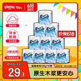适高（Scott）小卷纸批发3层126g*10卷/提酒店商用卫生纸厕纸卷筒纸擦手餐巾纸