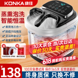 康佳（KONKA）【礼物优选】泡脚桶杀菌足浴盆全自动按摩恒温加热过膝泡脚盆加热家用洗脚送礼爸爸妈妈生日礼物 【顶配仿生智慧版】脚动轮滚轮+恒温防漏电+红光提手