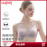 古今（GUJIN）商场同款】 内衣女纯棉内杯轻薄透气胸罩无钢圈大胸显小文胸送礼 丁香紫 80B