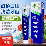 云南草本牙育健齿护龈清新口气清爽薄荷香型药膏110g*2支 云南中草药牙膏110g*2盒