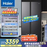 海尔（Haier）小红花512升594mm专业超薄零嵌对开门电冰箱冰箱双开门一级能效BCD-512WGHSSB5SYU1国家补贴20%