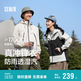 森马张新成同款冲锋衣外套男秋户外风三防情侣上衣109524108201