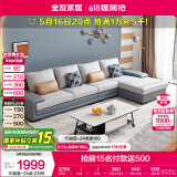 全友家居 客厅布艺沙发现代简约北欧家用贵妃科技布沙发家具