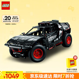 乐高（LEGO）积木拼装机械组系列42160 奥迪RS可遥控男孩玩具生日礼物