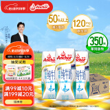 安佳（Anchor）低脂高钙牛奶 250ml*24盒 新西兰原装进口减少50%脂肪