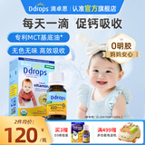 Ddrops滴卓思旗舰店 新生婴幼儿维生素d3滴剂vad3液体钙初生儿童0-1岁 【出生-1岁】婴儿D3滴剂400IU