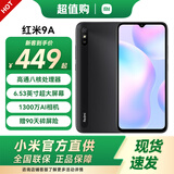 小米 红米9A 智能老年机 老人机备用机 砂石黑【红米9A】 全网通4G+64G