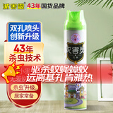灭害灵 杀虫剂气雾剂 双喷头 无味 专杀蚂蚁蟑螂药 螨虫下水道杀虫600ml