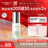 卡姿兰（Carslan）焕采润色隔离霜妆前打底BB霜中和泛红03柔肤绿30g 生日礼物送女友