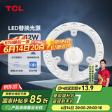 TCL照明 吸顶灯灯芯LED灯盘磁吸式改造灯板圆形光源模组 12W/正白光