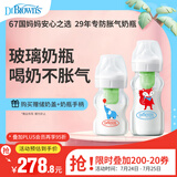 布朗博士玻璃奶瓶 0-6月新生婴儿防胀气 宽口径奶瓶套装150ml+270ml 小象