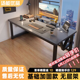 汤能优品电脑桌台式书房办公学习桌家用书桌简约写字桌卧室电竞游戏桌子 深灰色120*60CM【基础加固款】#