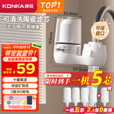 康佳（KONKA）净水器水龙头 厨房家用自来水过滤器 阻水垢除余氯 可视化双出水可清洗滤芯 KPW-LT02 一机4芯