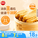 思念全麦蒸油条320g*2袋共16根 儿童早餐半成品食品早点早饭