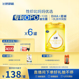 飞鹤飞帆较大婴儿配方奶粉 2段(6-12月) 900克*6 OPO  消化吸收