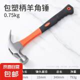 首力锤子工具羊角锤铁锤榔头钉锤锤子木工专用铁锤家用锤子套装 【减震包胶款】羊角锤(0.75KG) 无规格