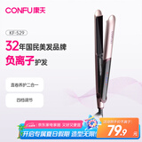 康夫（CONFU）卷发棒电夹板直发负离子拉直板夹直卷两用烫发棒男女蓬松刘海大卷美发宿舍直发器KF-529