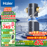 海尔（Haier）前置过滤器鲜活水promax搭配智能自动冲洗无需手动净水器磁吸抑菌9T/h全屋净水机HQZ50-XFAZ45