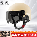 轩沁轩香电动车头盔骑行男女士半盔摩托车电瓶车冬季防冻保暖夏天遮阳防晒帽四季通用盔3c认证雾天用安全帽 卡其茶短【升级3C款】 均码