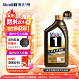 美孚（Mobil）金美孚全合成汽机油经典表现 曜石黑金系列 5W-30SP级1L 新老包装