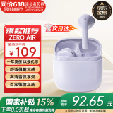 漫步者（EDIFIER）花再 Zero Air 真无线蓝牙耳机半入耳式耳麦降噪游戏新款适用于苹果Pro安卓小米红米荣耀漫游花在 夏紫+入会享5元