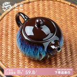 龙寅龙寅 汝窑茶壶陶瓷茶壶功夫茶具泡茶器家用办公泡茶壶开片可养 窑变沙金茶壶 225ml