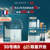 美帕（MEDSPA）壳聚糖修护面膜20g*15滋养舒缓敏感肌保湿冻干粉软膜礼物送女友