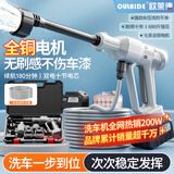 欧莱德（OULAIDE）无线高压洗车机家用便携水枪无线锂电洗车充电水枪洗车神器