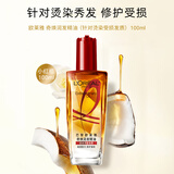 欧莱雅（LOREAL）精油修护防毛躁免洗柔顺头发精油卷发油烫染后护卷润发精华不油腻 第三代小红瓶100ml【修护受损】