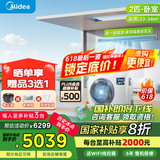 美的（Midea）风管机3匹一级能效【国家补贴直降20%】中央空调一拖一星光科技版全屋智联 客厅隐藏式全直流变频 2匹 一级能效 时尚版（22~34㎡）