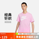 耐克(NIKE)男短袖T恤 纯棉 运动休闲 经典简约 AR5005-624 粉色L