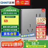 正泰（CHNT）开关插座墙壁面板家用86型暗装面板斜五孔插座 6只装 幻银灰