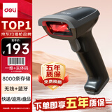 得力扫码枪 无线扫描扫码枪 药品追溯物流查询快递商品入库备件仓库条码扫描器  一维码蓝牙连接14881B
