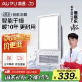奥普（AUPU）浴霸E371-Y集成吊顶大功率风暖浴霸强弱风暖升级无线遥控