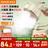 苏泊尔（SUPOR）【手持热卖榜TOP1】挂烫机微增压大蒸汽家用手持熨烫机电熨斗大功率旅游出差便携式除菌EGH-915A