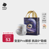 babycare皇室pro纸尿裤裸感尿不湿bbc婴儿尿布超薄透气bbc尿布夏日 拉拉裤【XL】16片 适合12-17KG