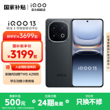 vivo iQOO13 国家补贴 骁龙8至尊版 自研电竞芯片Q2 2K Q10珠峰屏 6150mAh蓝海电池  电竞旗舰手机 赛道版 16GB 1TB 官方标配